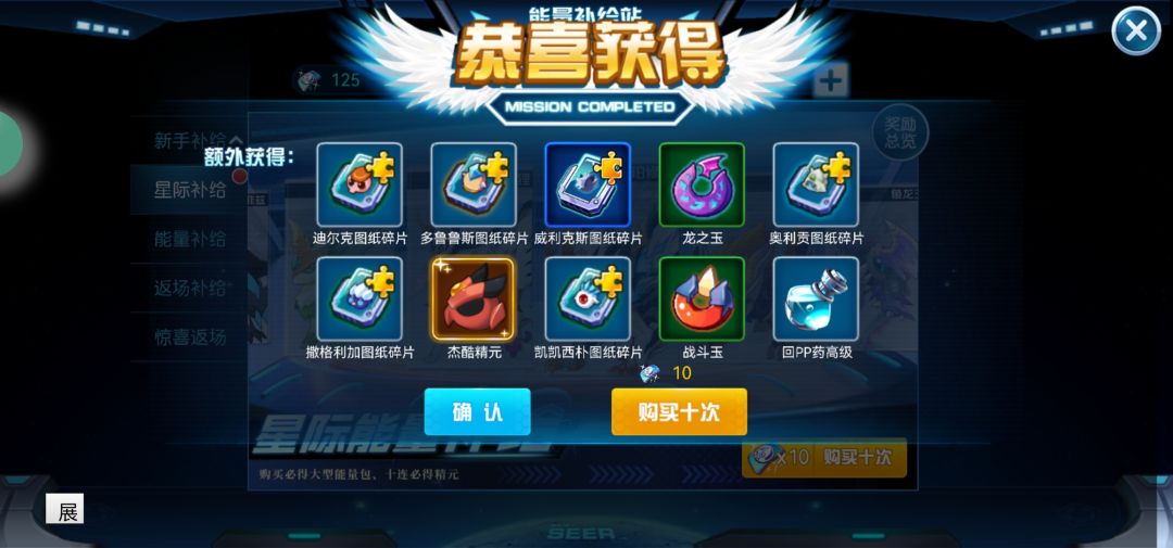 星际补给站的品质如何? 3
