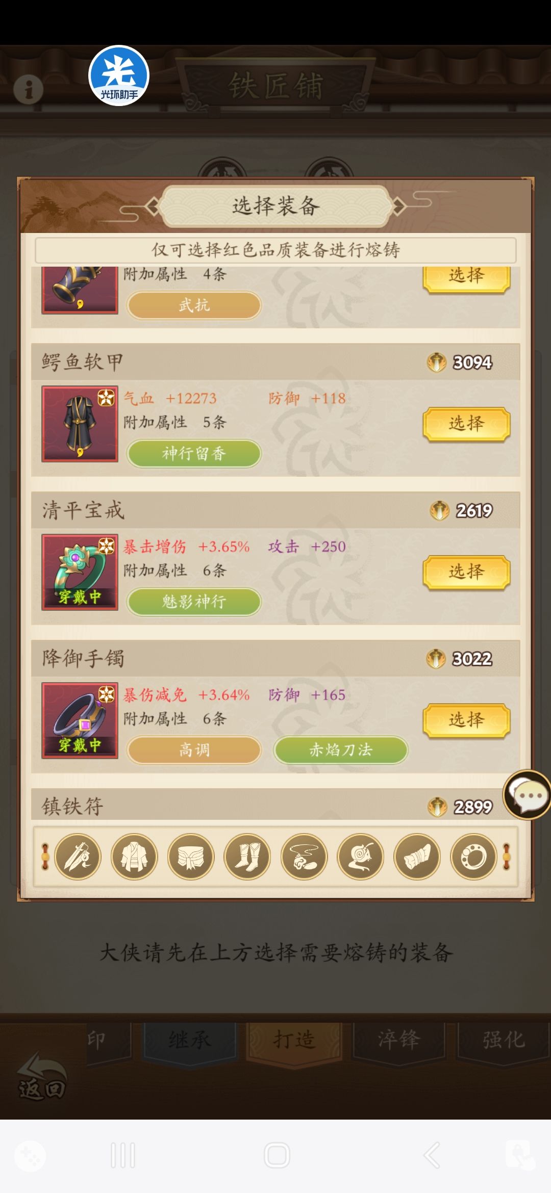 大佬们这装备有用吗刚玩不懂 3