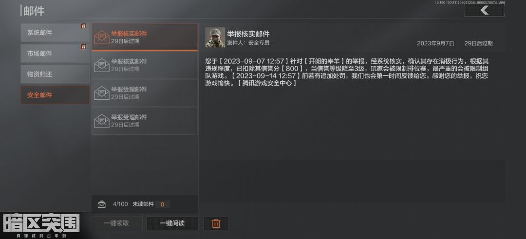 势力对抗抢包的太多,索性摆烂 2