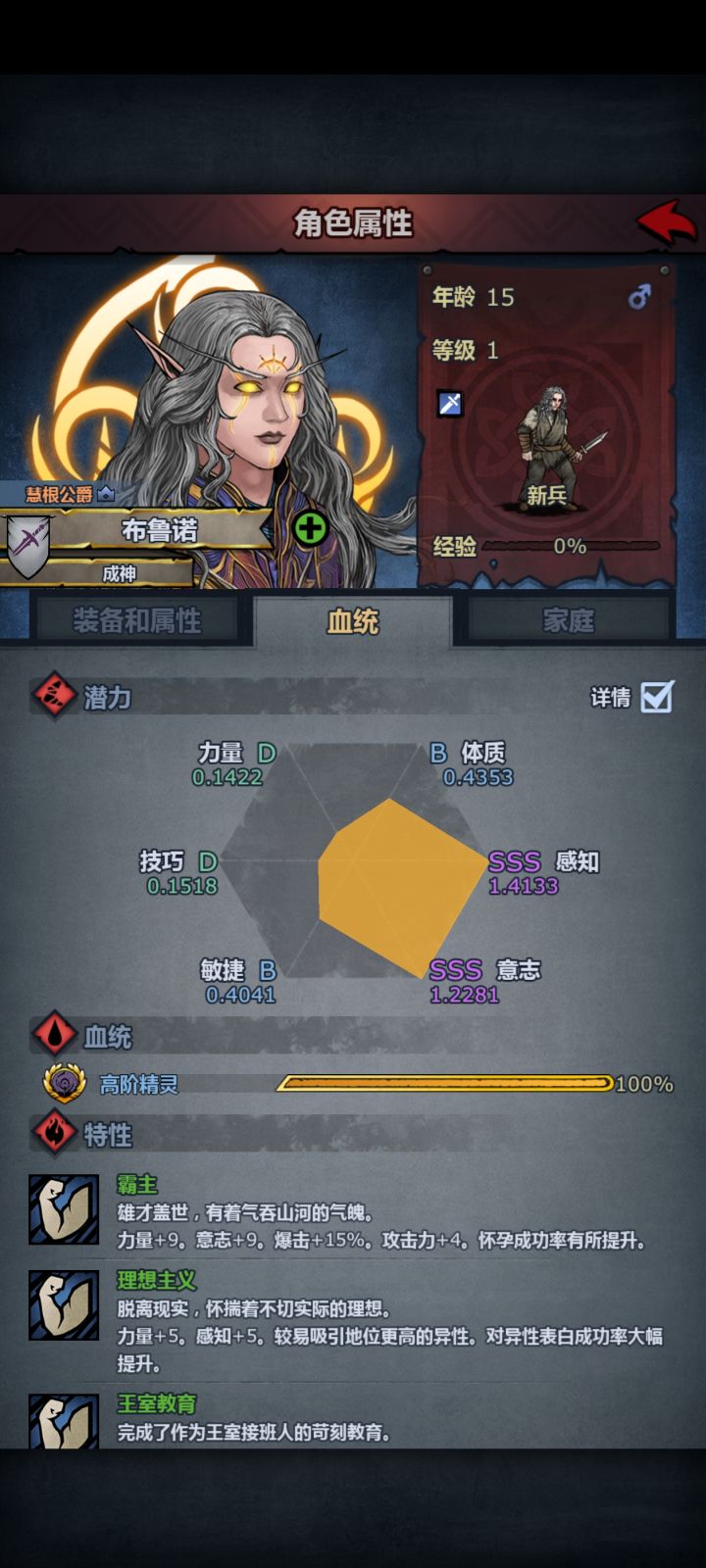 第一个精灵神子截图