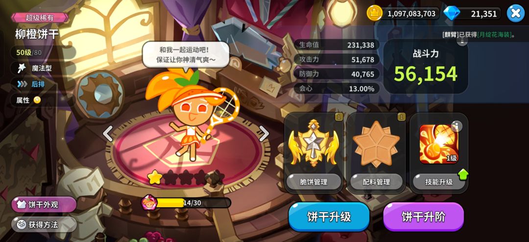 西柚150抽柳橙100抽皮肤90出截图