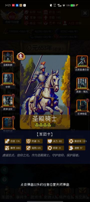 《菜根谭·概论》