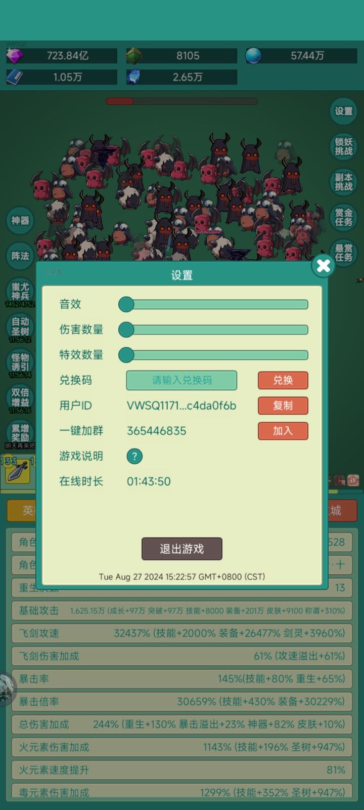 冲浪，皮肤冲浪皮肤截图