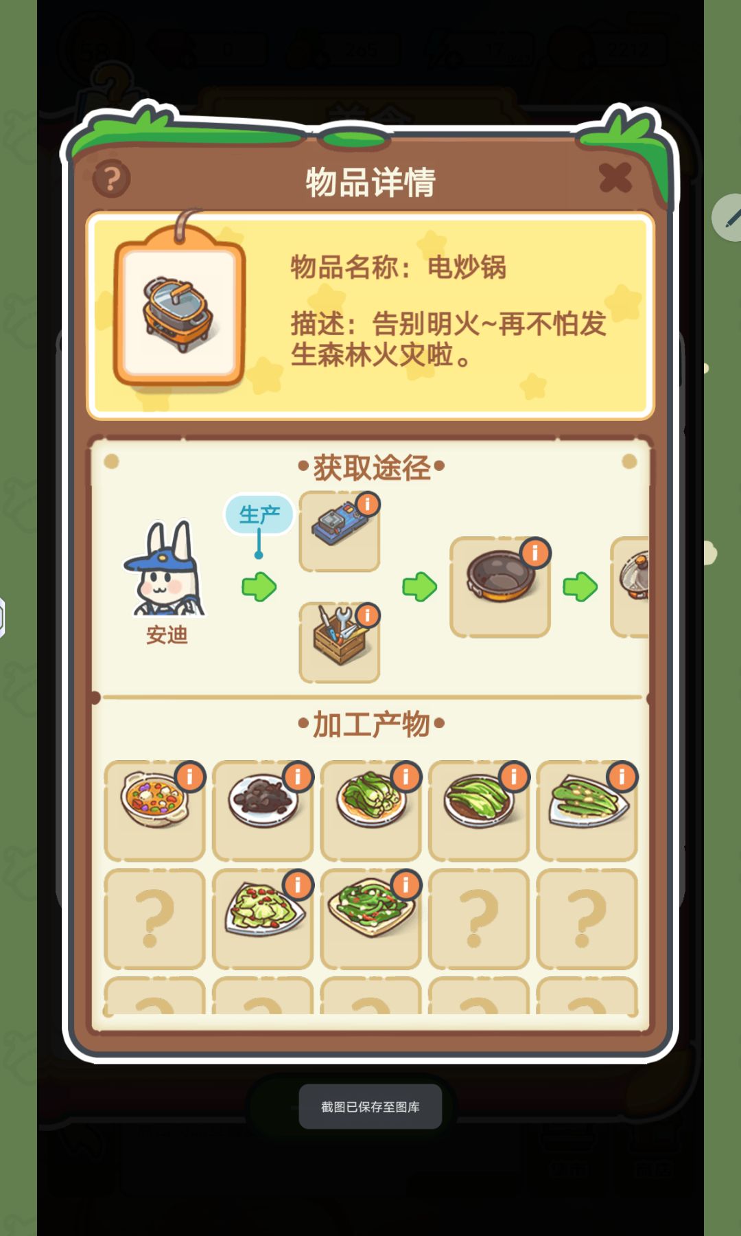 乐缤纷庄园，凉拌菠菜 2