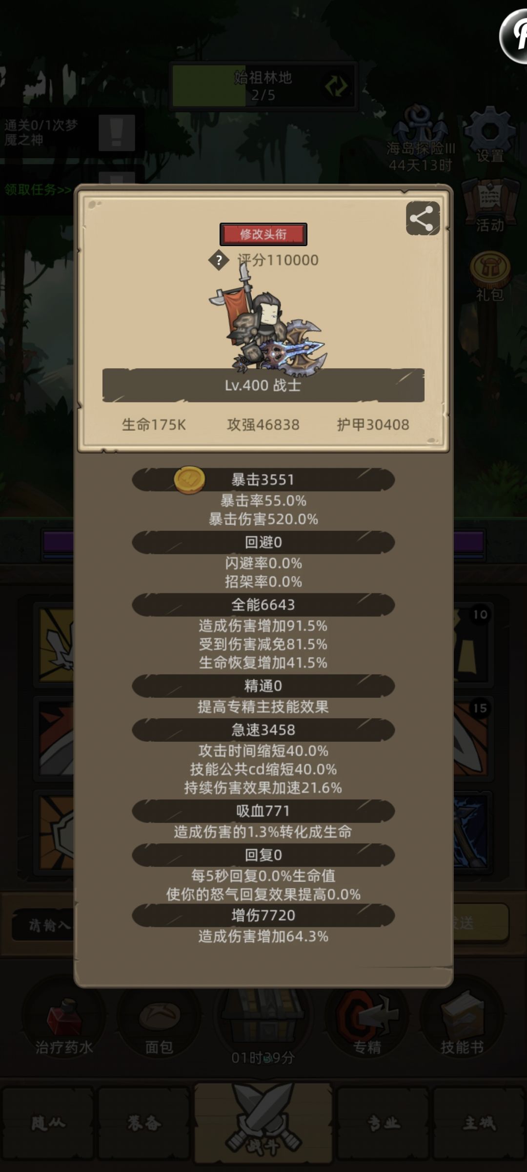 零氪战士400毕业! 1