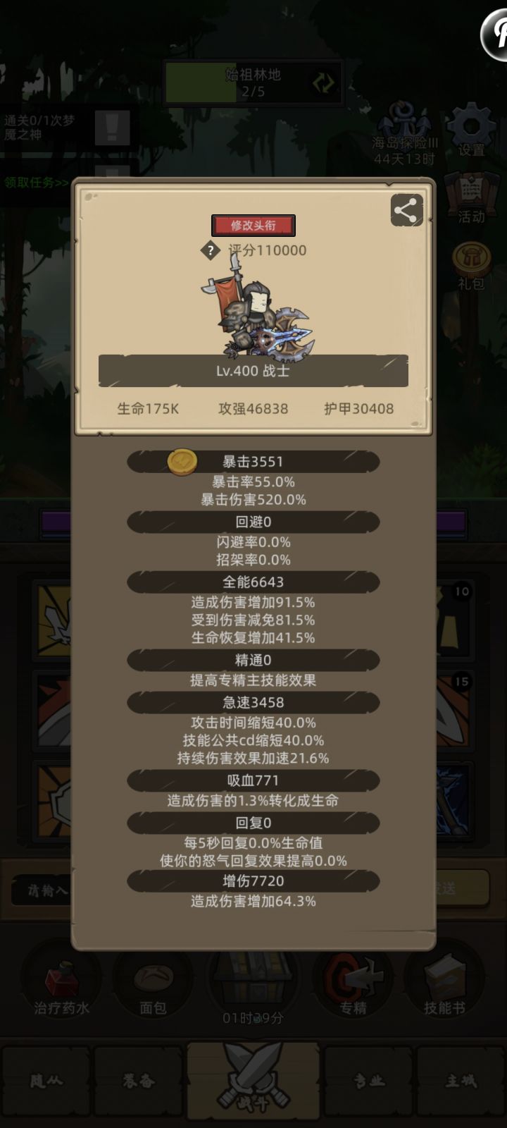 零氪战士400毕业！截图