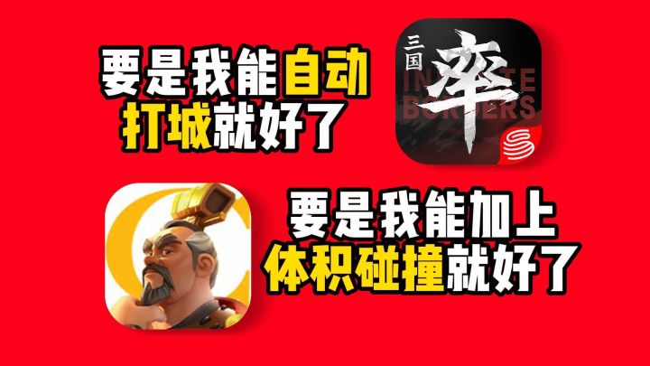 率土、万国:要是我能....就好了截图
