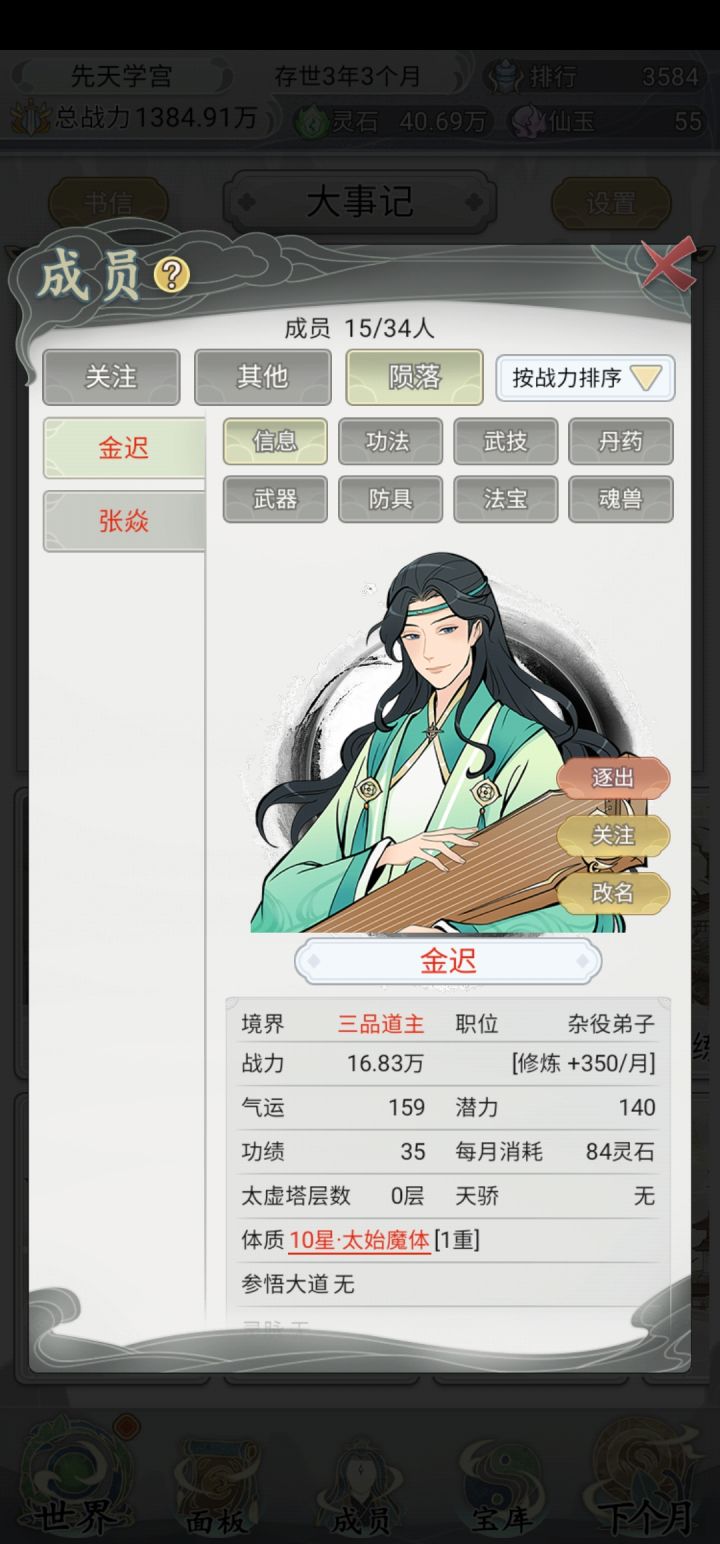 诸天版本陨落的人卡住截图
