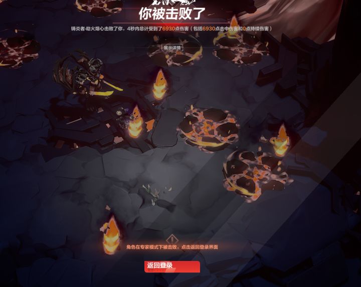 专家 火图监视者 地面秒杀bug截图