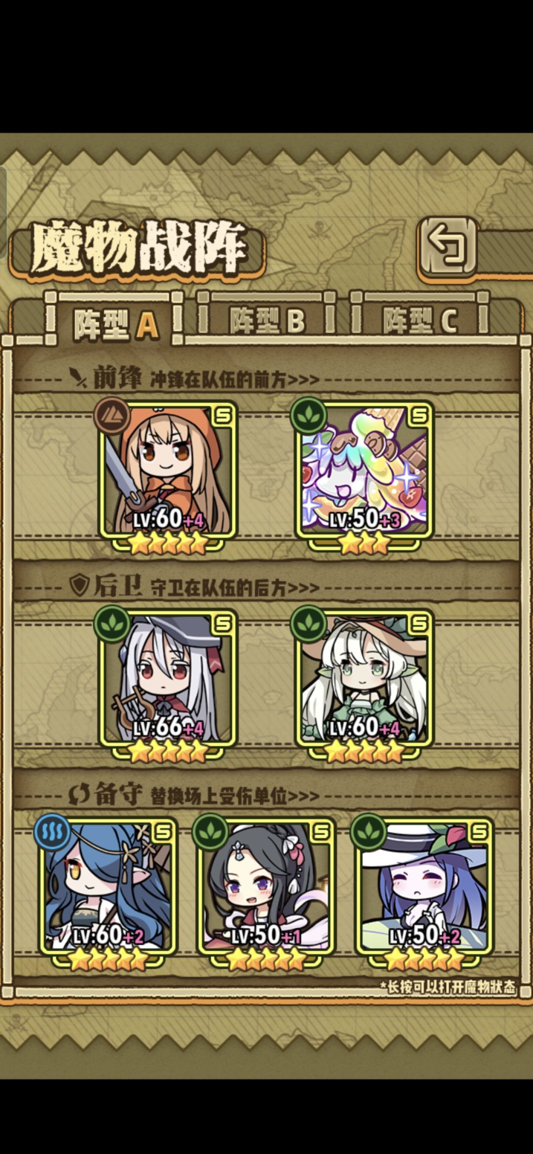 阵容更新树妈和光要不要换成其他魔物 1