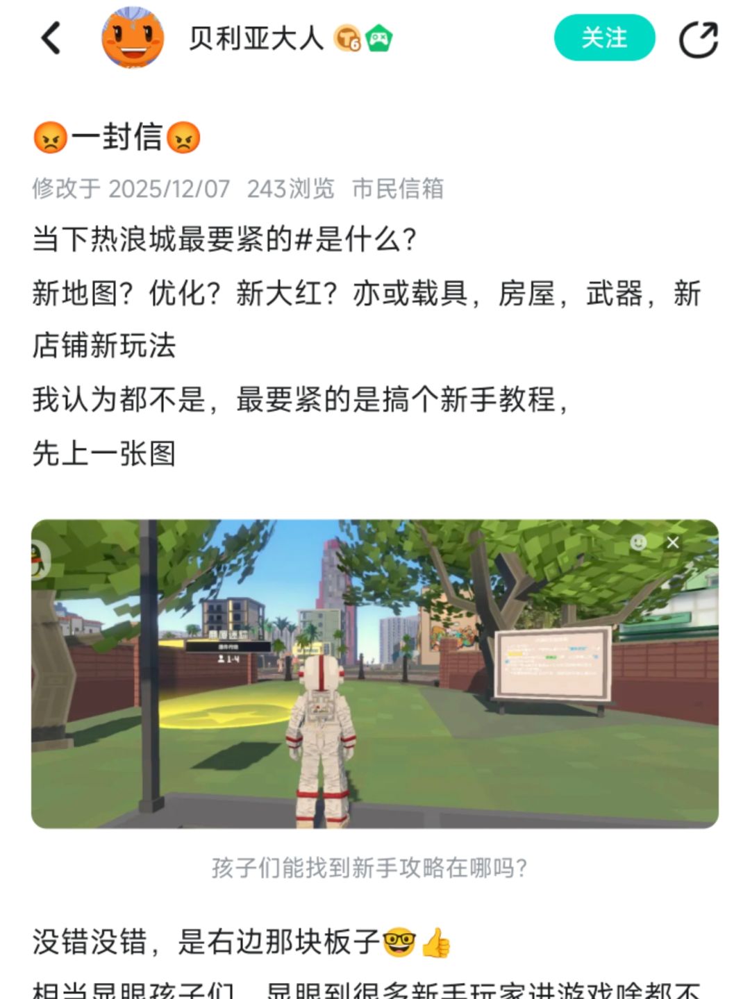 支持贝利亚大人截图