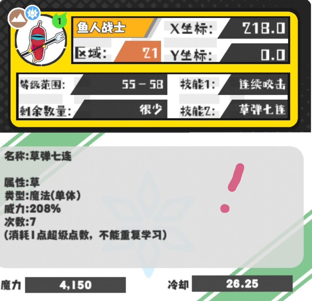 技能。。。 6