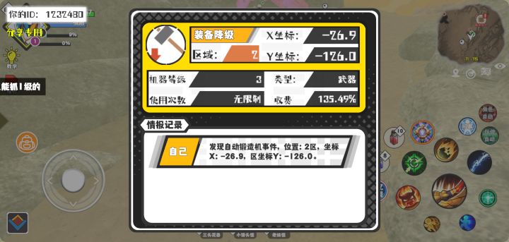 事件分享截图