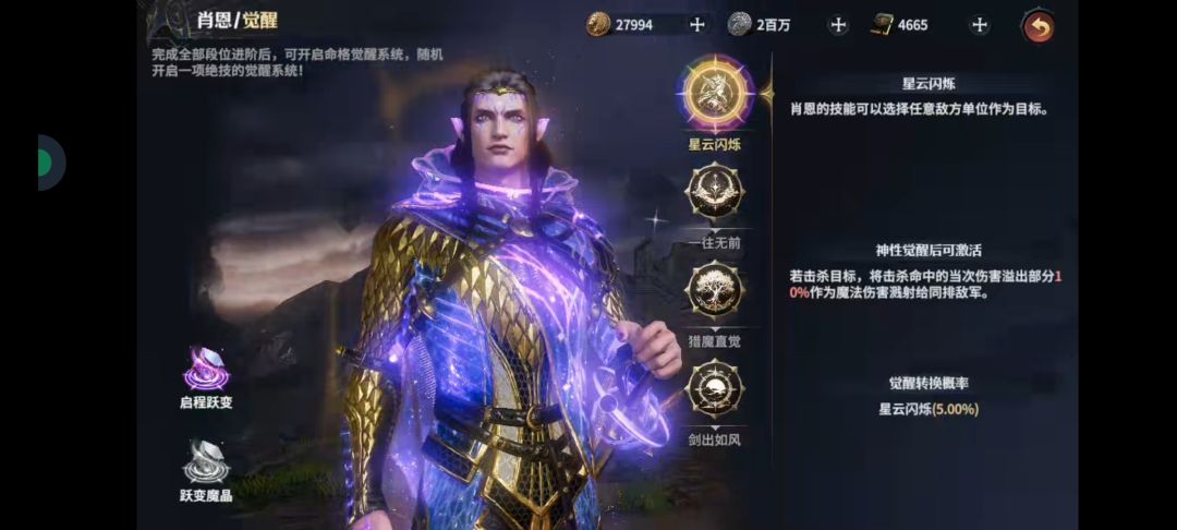 肖恩这个觉醒的意义是什么? 1
