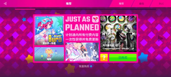 计划通截图