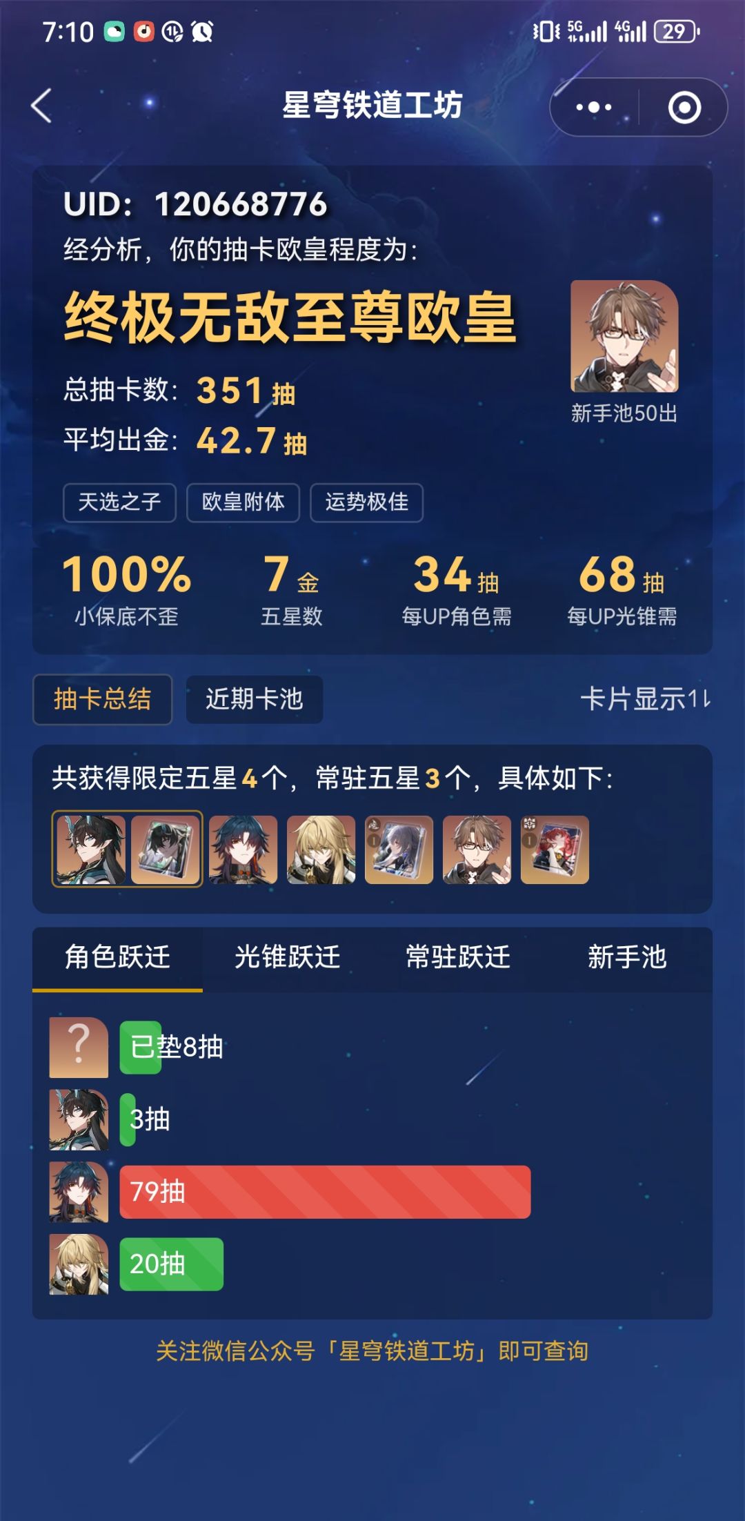 四个号出一个的话,出哪个 4