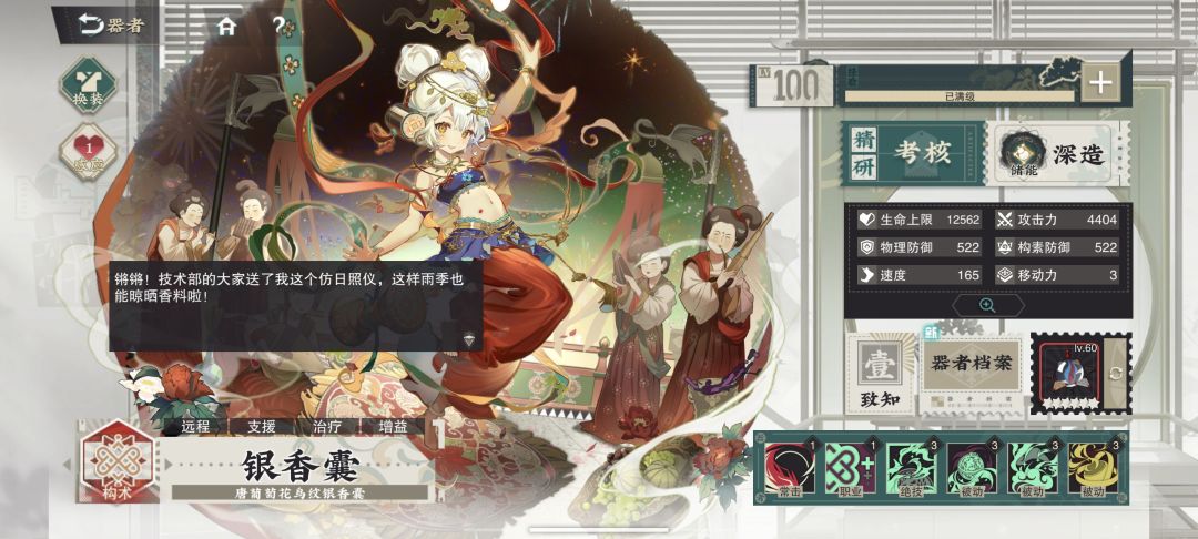物华弥新是一款我的问题🥵 2