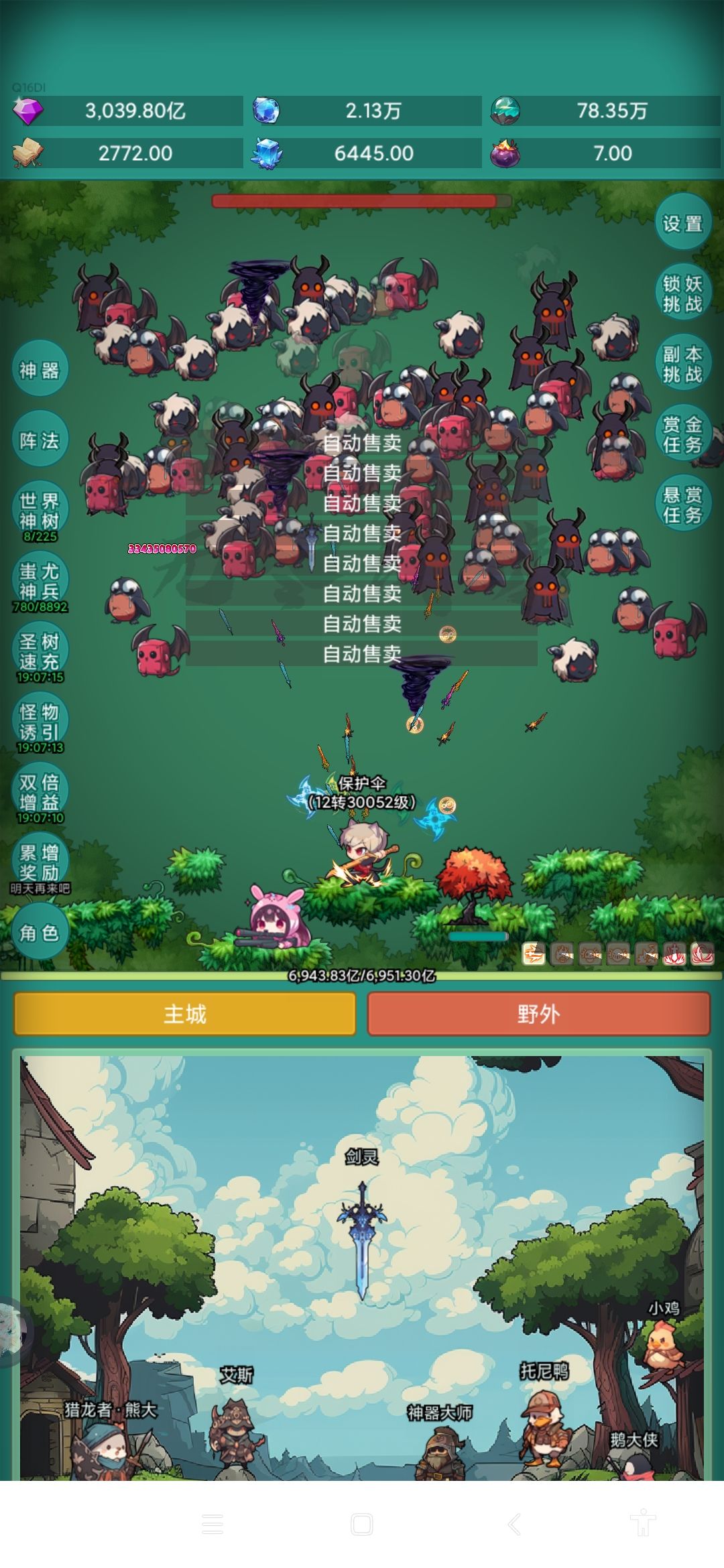 我要皮肤 2