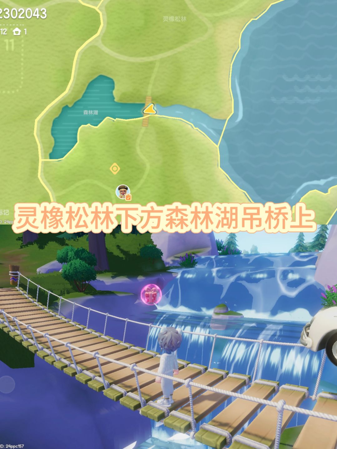 8.16心动小镇粉色泡泡位置分享家具拼图 3