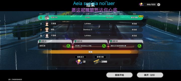 雷加利亚知道自己这么轮椅吗?截图