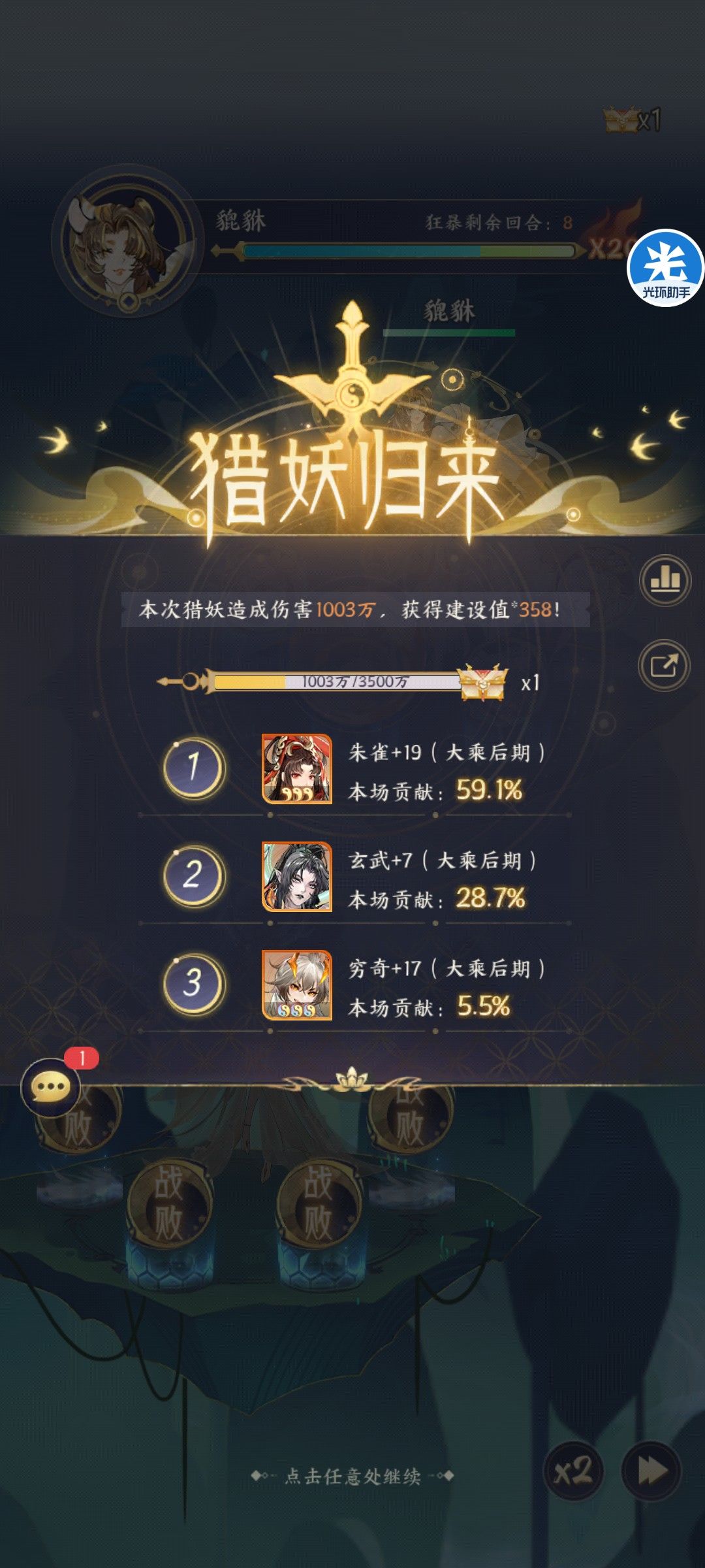 不敢想象这伤害 1