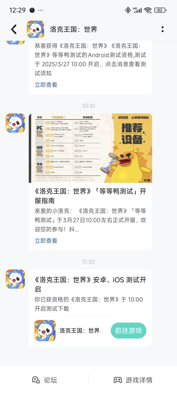 终于等到了!截图