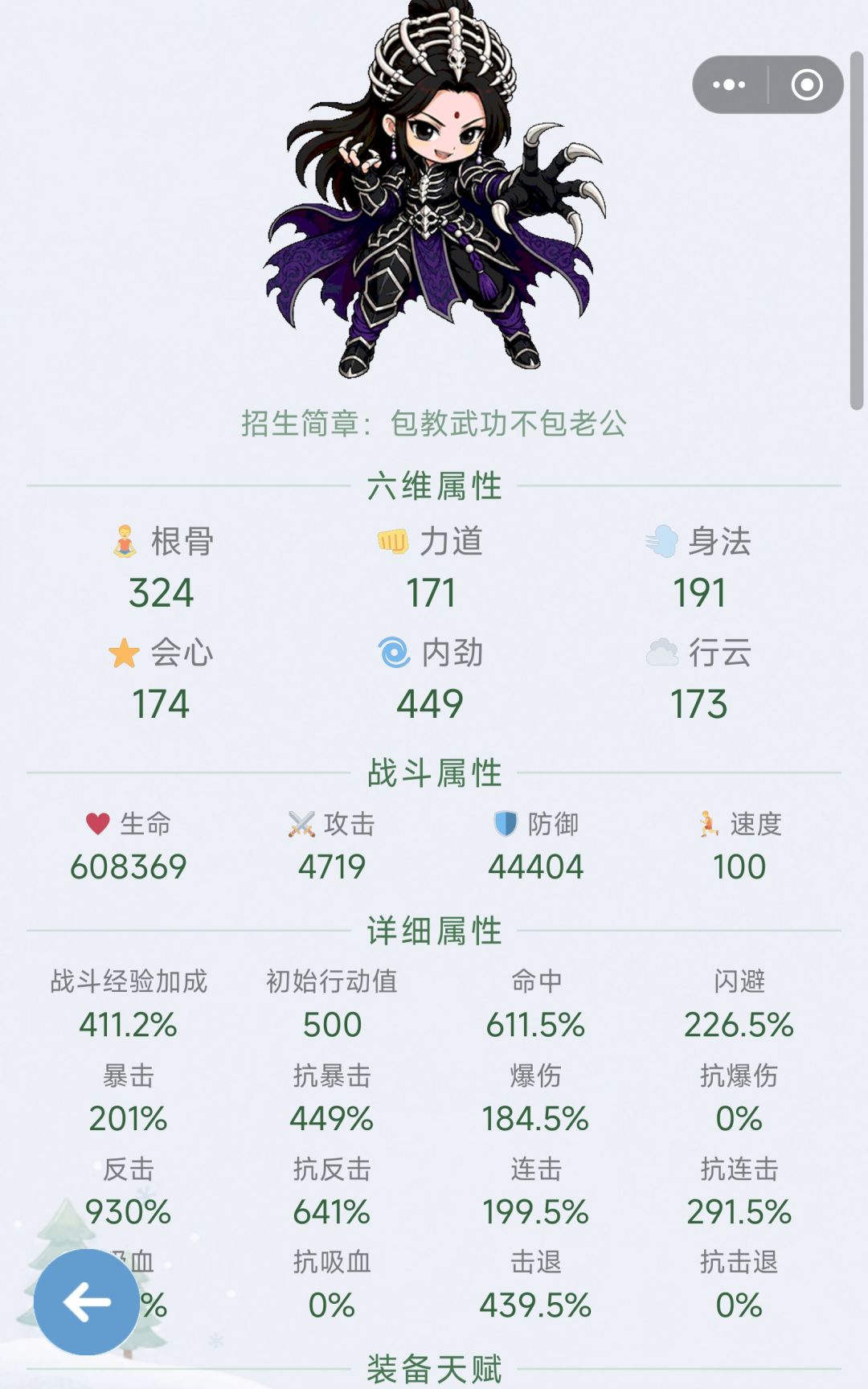 反击好像坏掉了 2