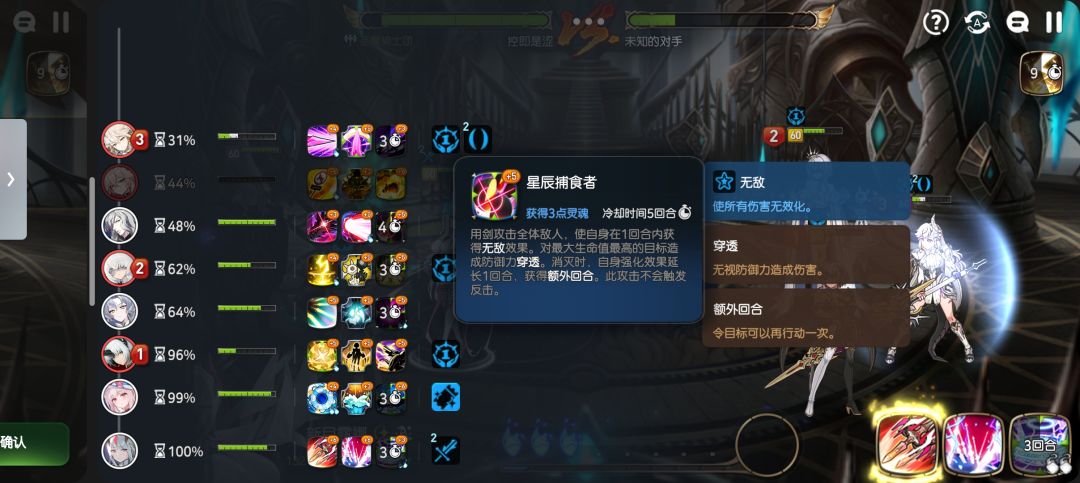 大佬给我解释下，这些技能机制 3