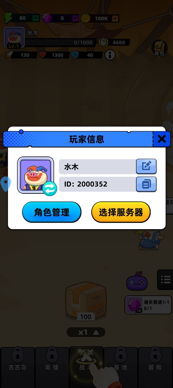 期待期待ing 1