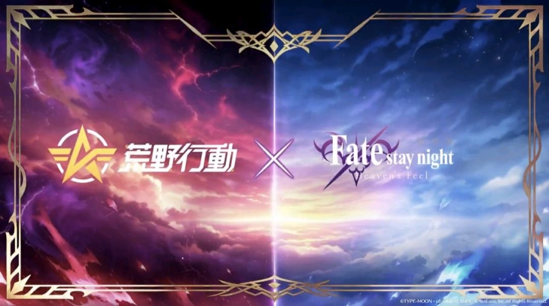 荒野行动日服 x Fate Stay night第二弹 2