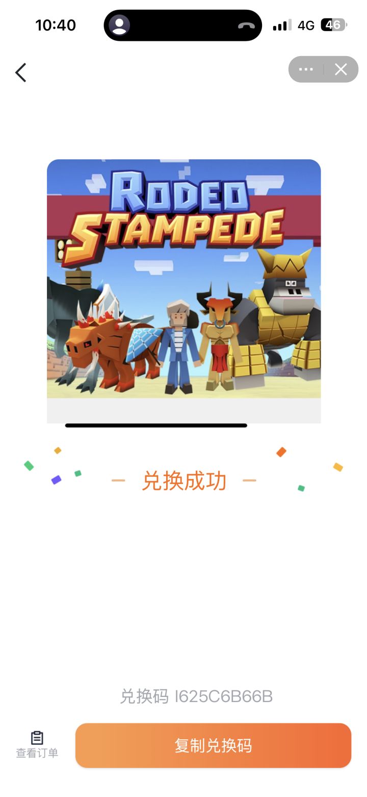 我今天刚兑换了个这个
你们可以试一下这个兑换码截图