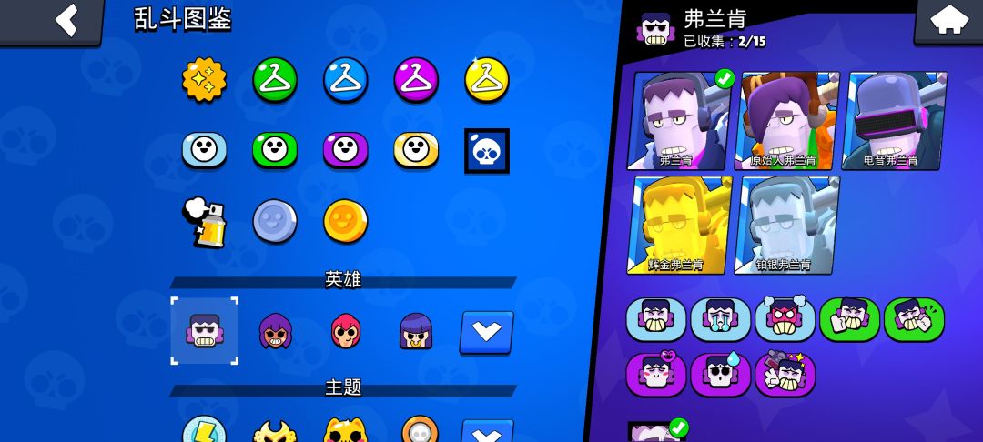 弗兰肯 2