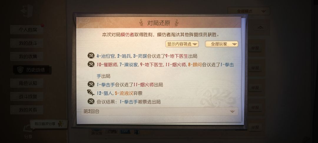 催眠师教学 2
