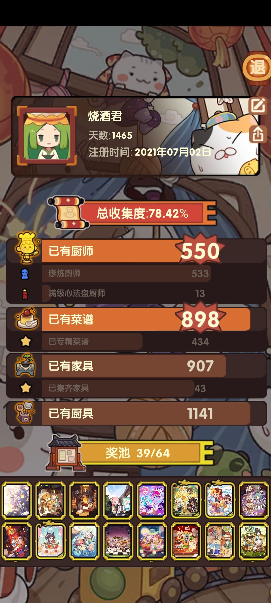 玩了4年记录帖 2