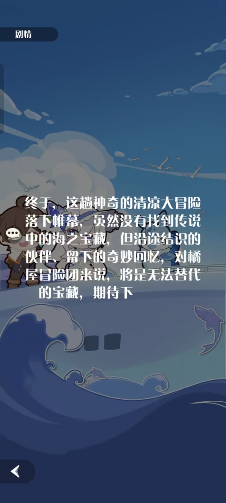 奇妙回忆,就是最终宝藏截图