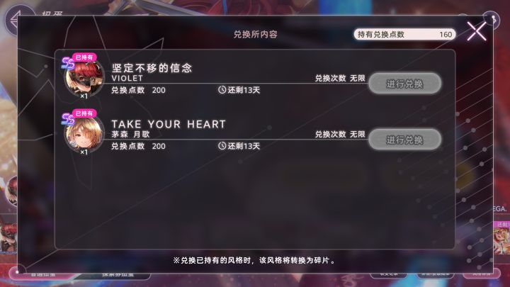 300抽集齐,比预想的400抽好点,强行不亏吧截图
