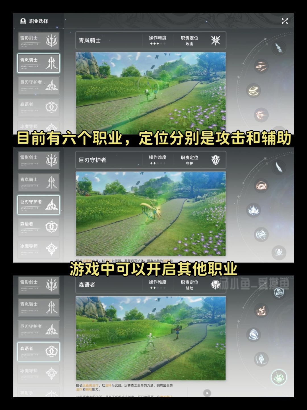 星痕共鸣丨初体验·这游戏到底能不能玩? 3