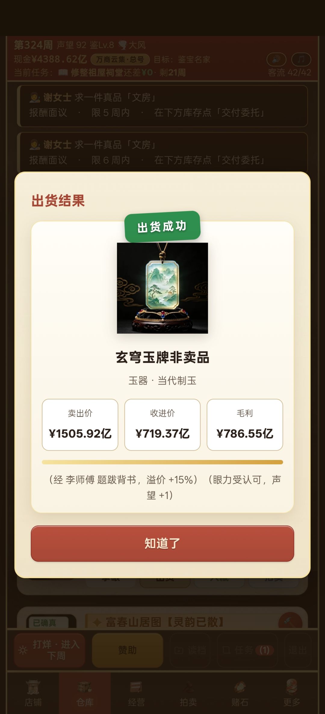 动态图片 5