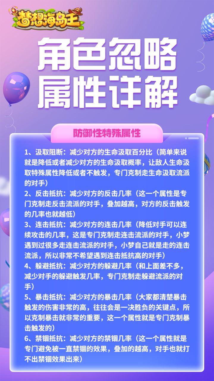 【魔法指南时间】新手避坑攻略之抵抗属性详解截图