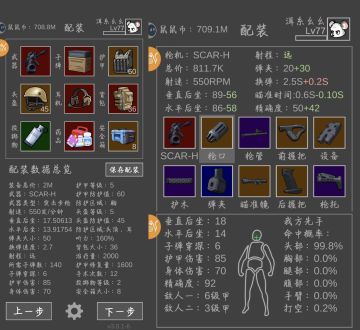 鼠鼠单兵最强的三把枪