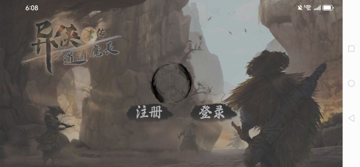 这游戏不支持鸿蒙系统吗？截图