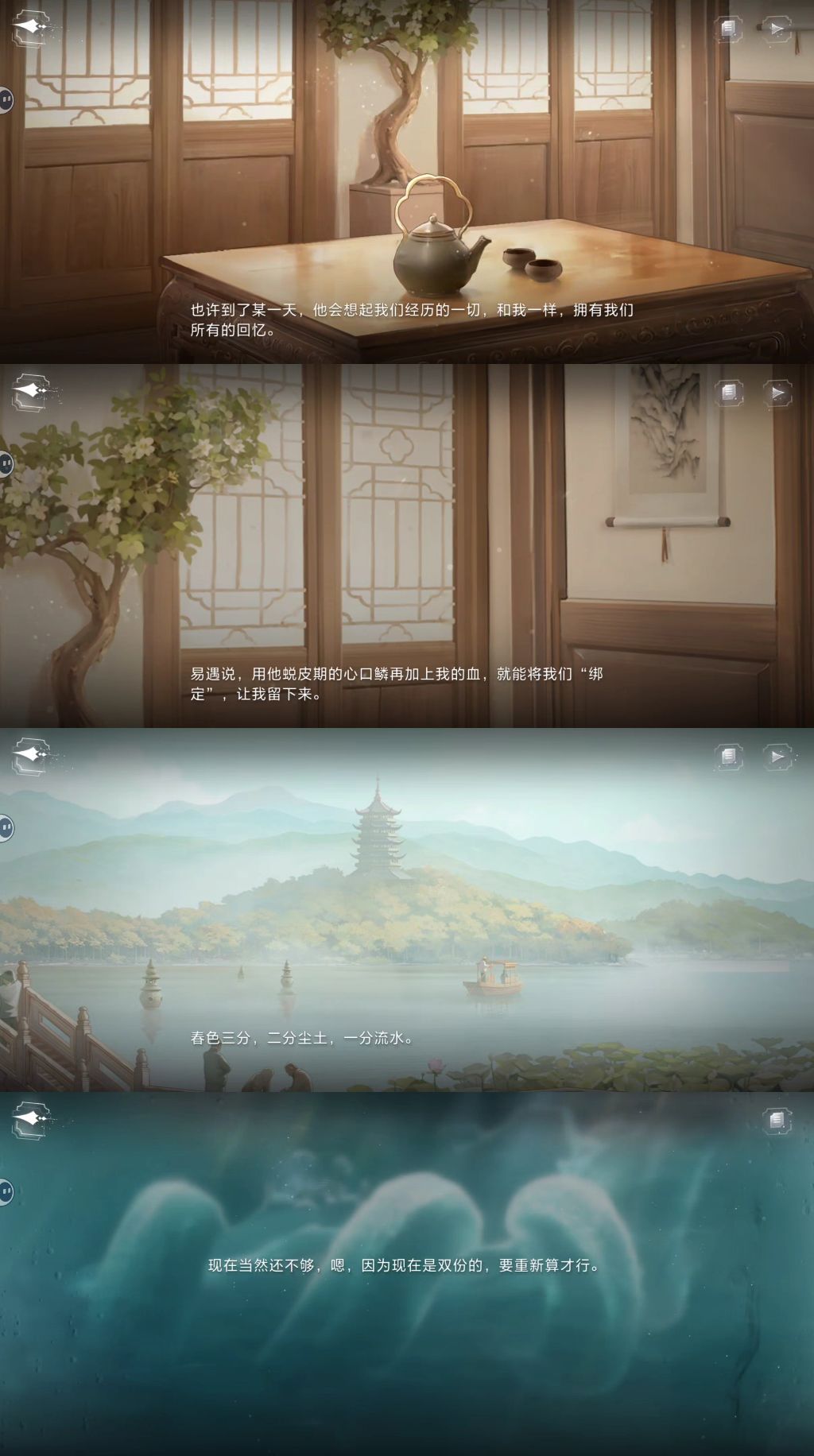 三分春色,二分尘土,一分流水 4