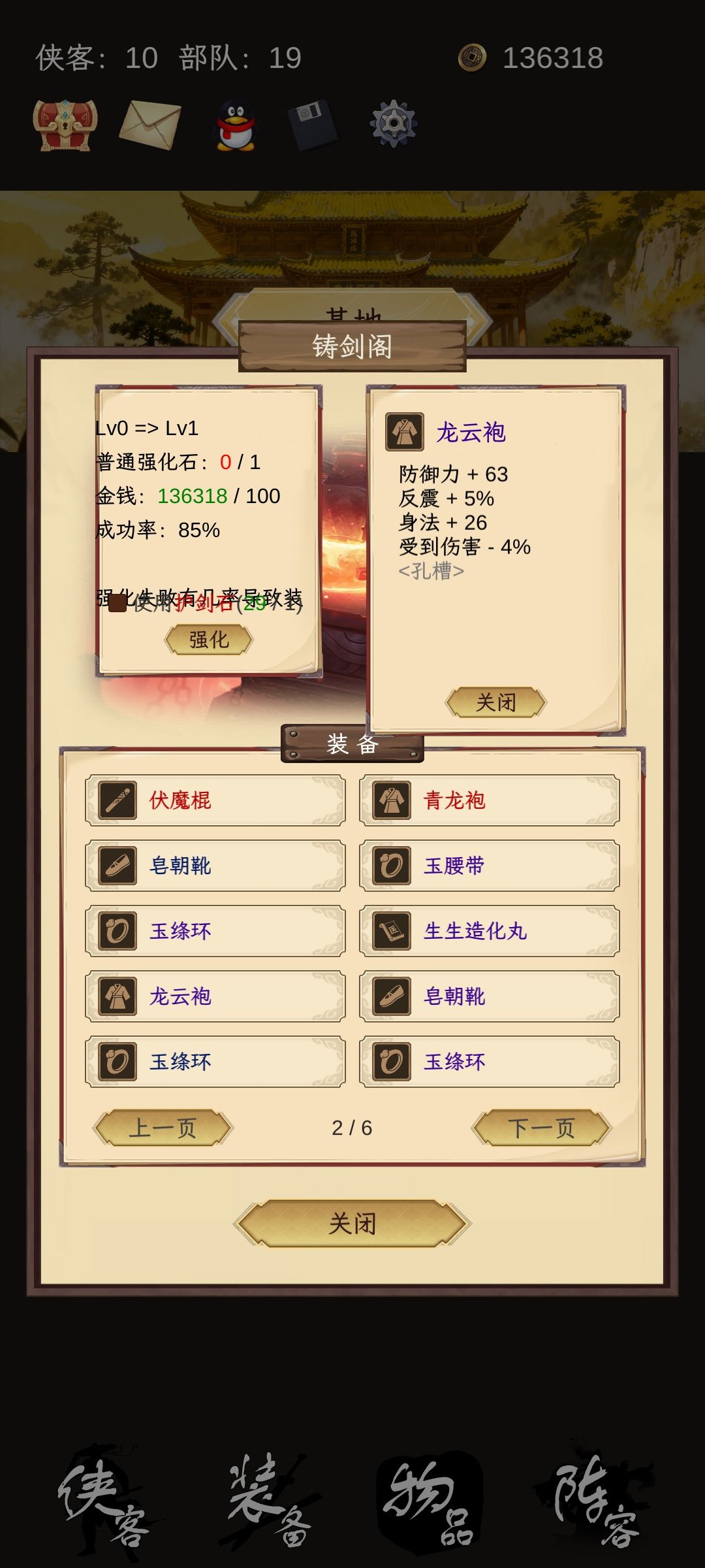 反弹伤害,反弹弹道,反震,有没有人科普 3