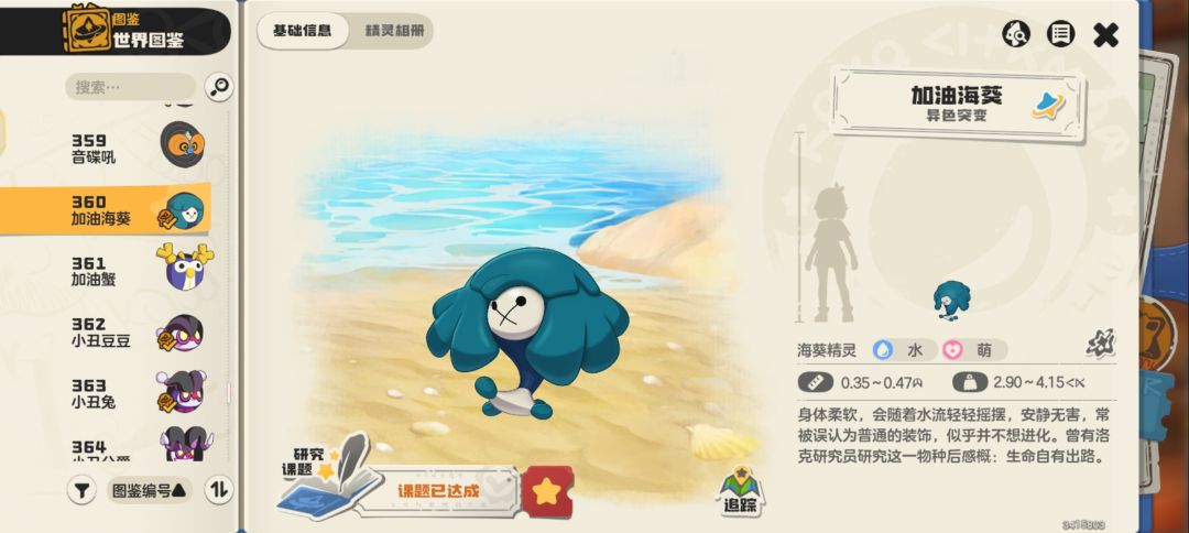 S2异色图鉴全览「2-3」 8