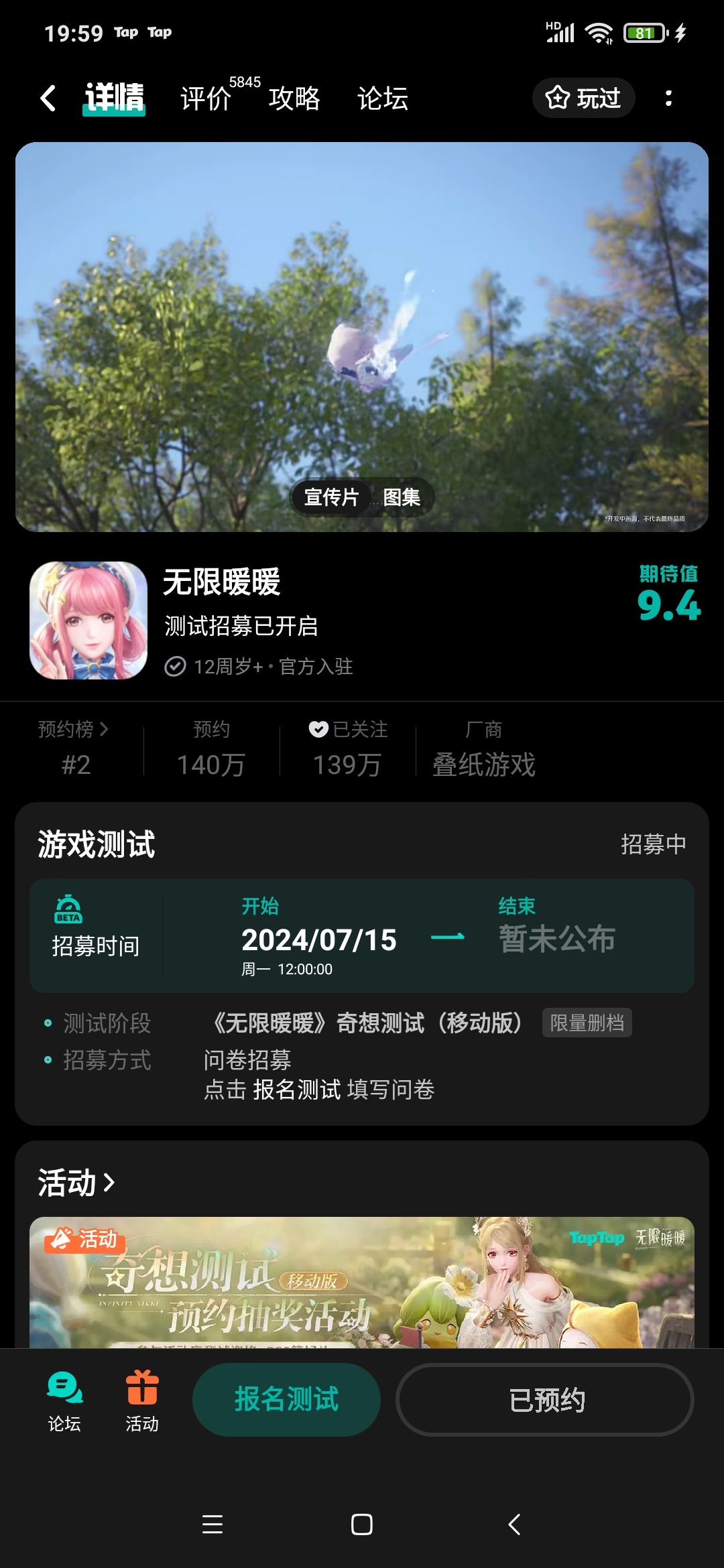 TapTap