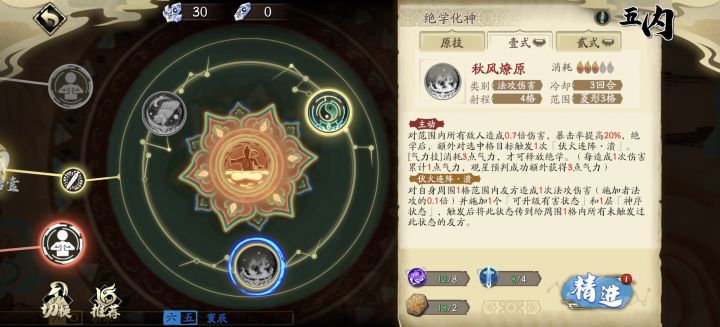 萌新不懂，角色的3c是要全开吗？[表情_微笑][表情_微笑]截图