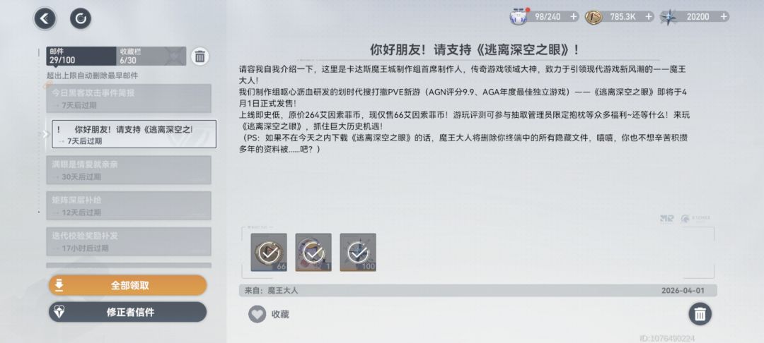 【留白】愚人节快乐呀大眼 3