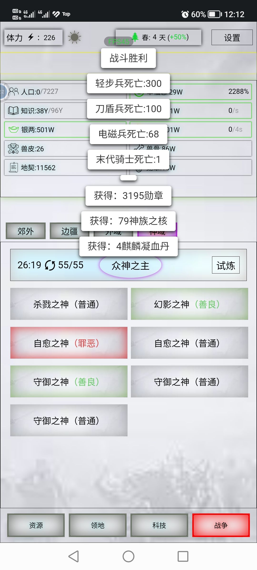 老三神3999与2999差别 1