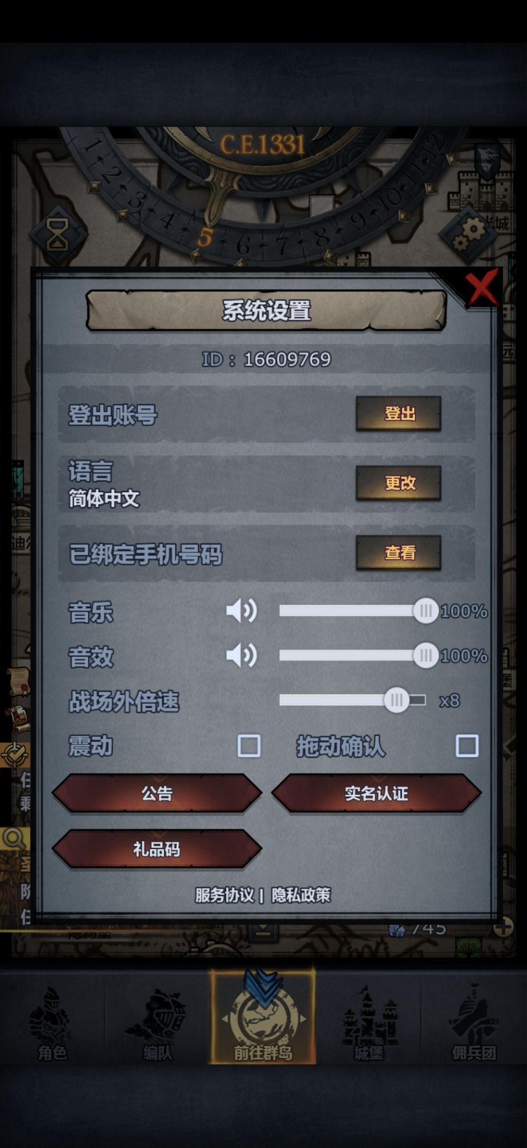 要塞征服战 2