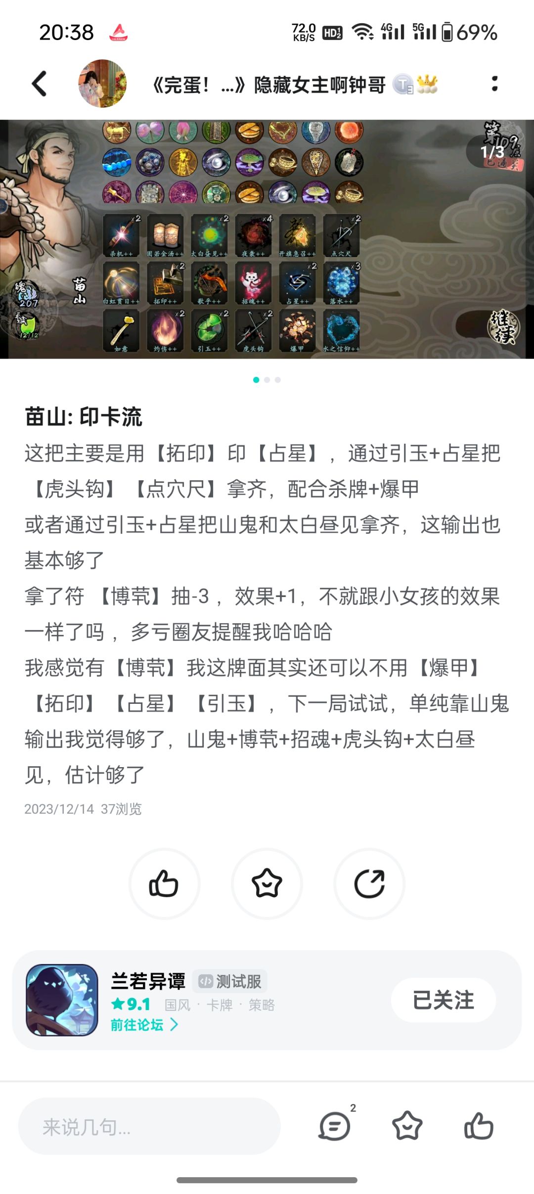 假装玩过系列 4